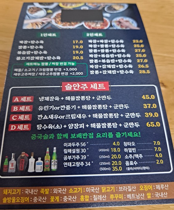 보배반점 상봉점 이미지