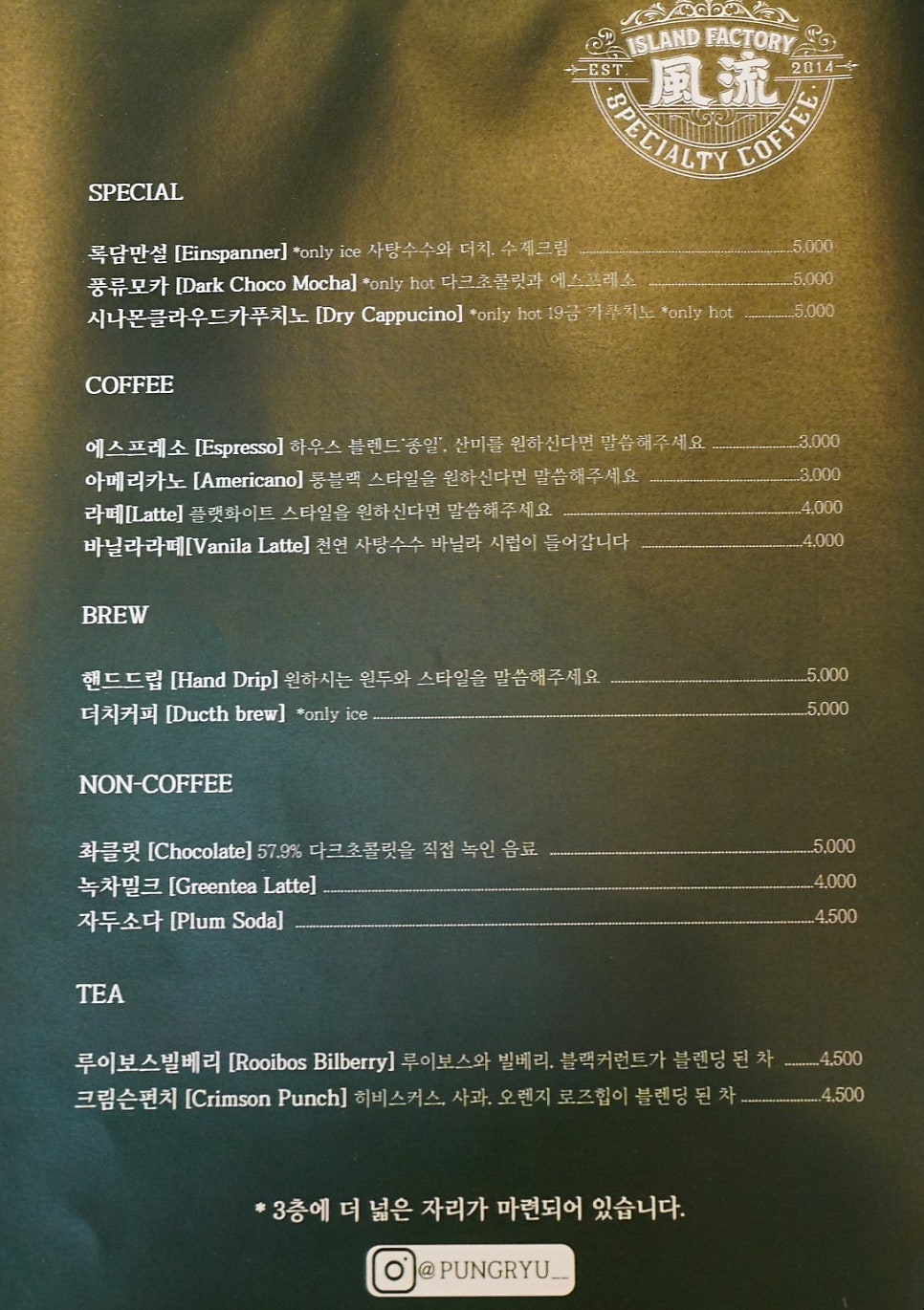 아일랜드팩토리풍류 이미지
