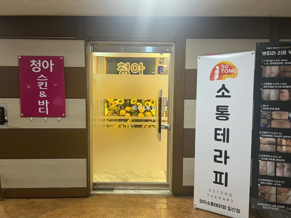 청아스킨앤바디 이미지