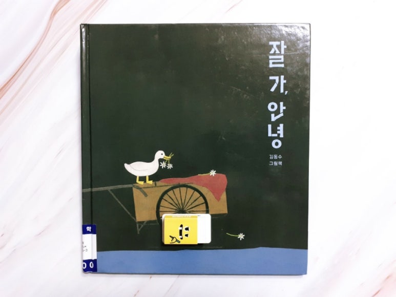 (주)보림출판사 이미지