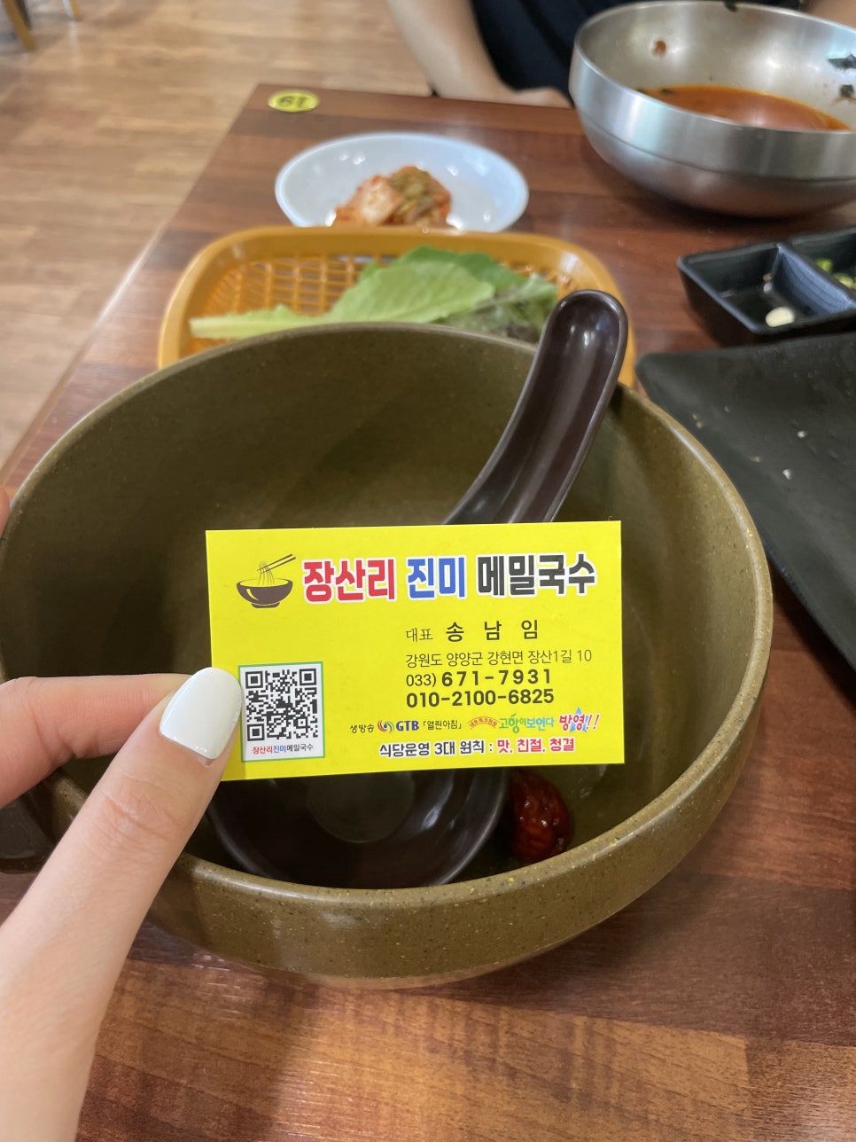 강원도막국수 이미지