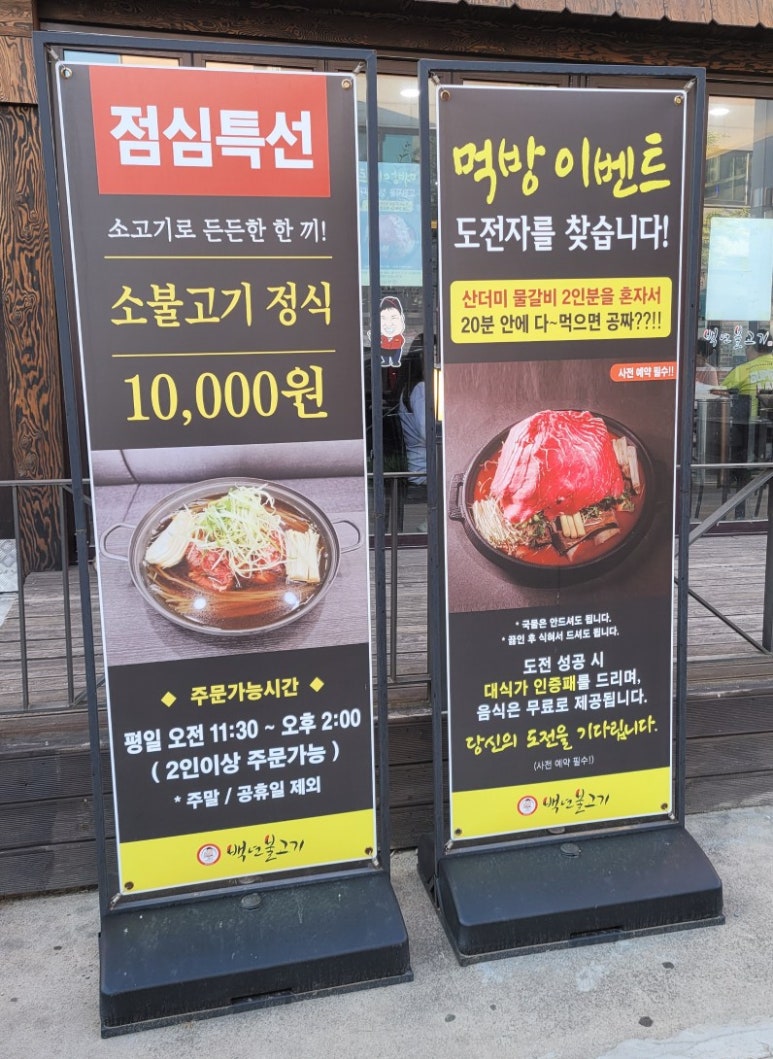 백년불고기 아산점 이미지