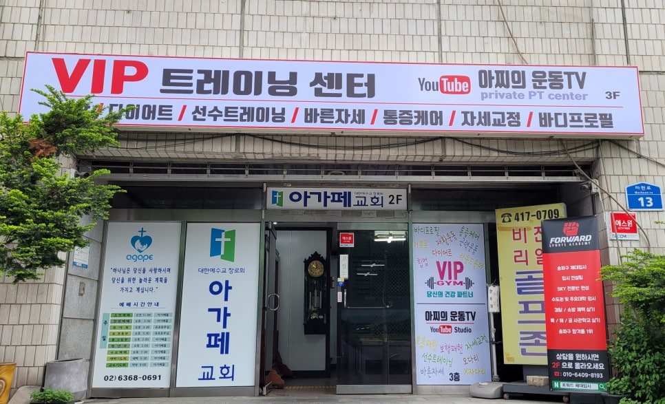 브이아이피짐 이미지