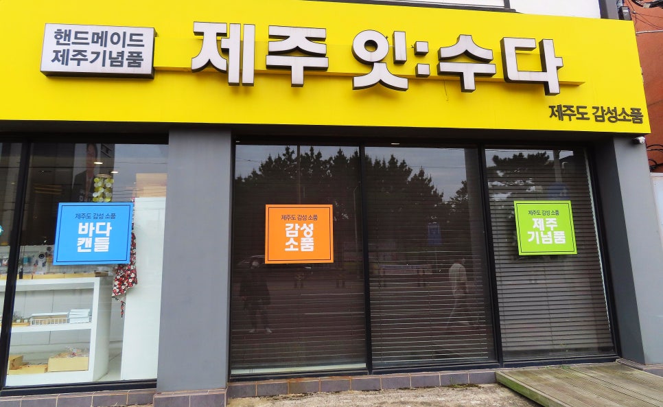 한라봉 잇수다 이미지