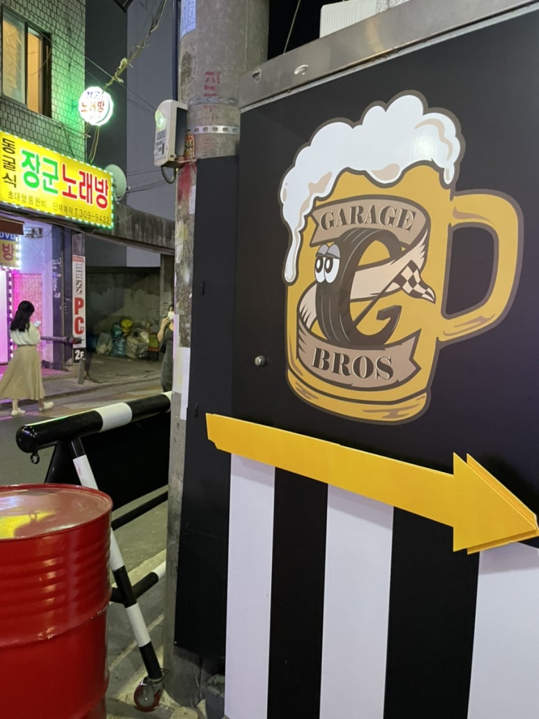 게러지브로스 이미지