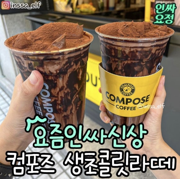 컴포즈 이미지