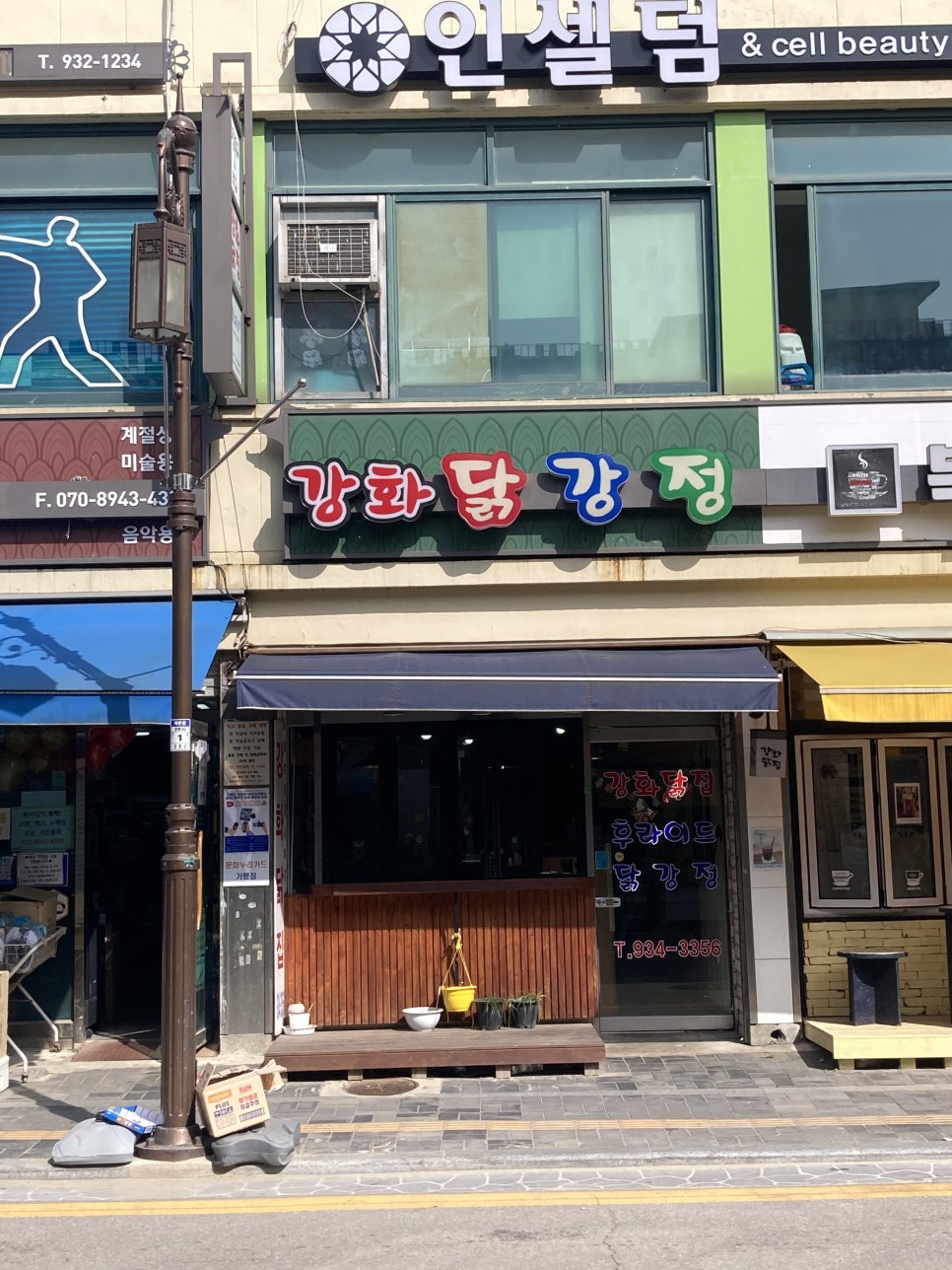 강화닭강정 이미지
