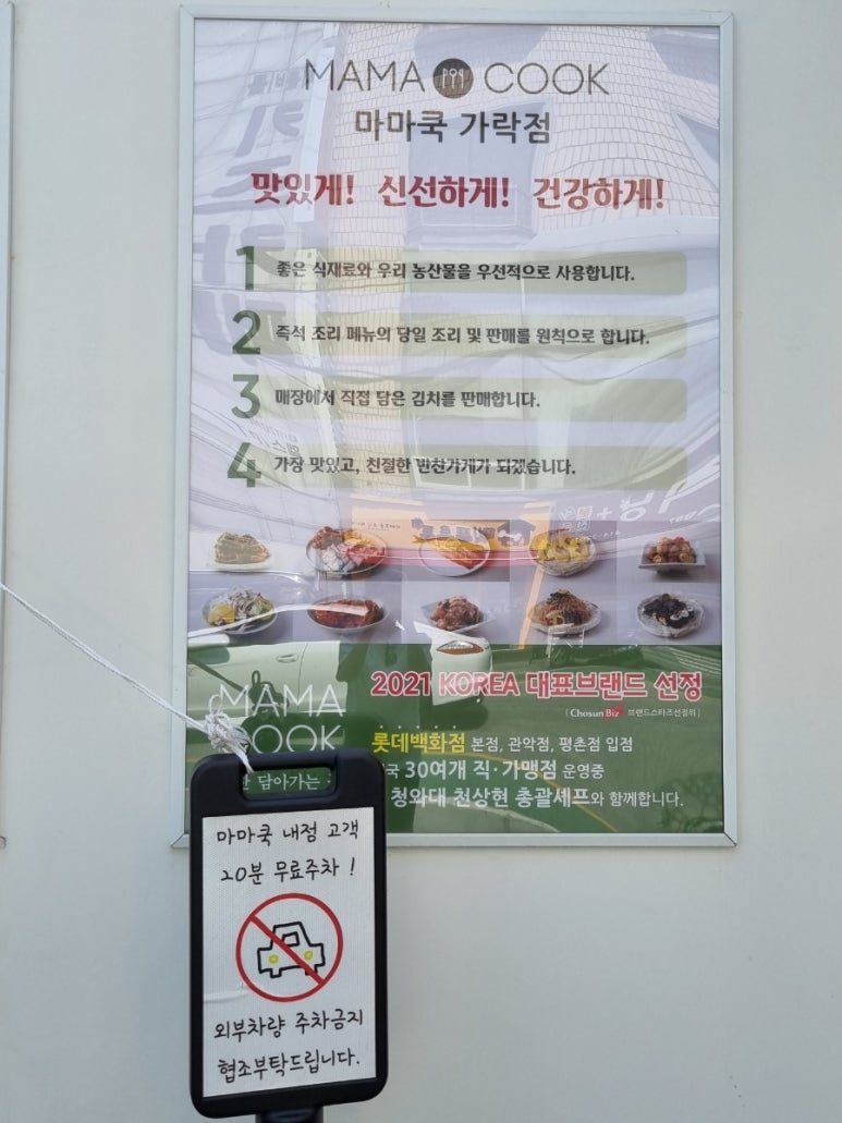 마마반찬 이미지