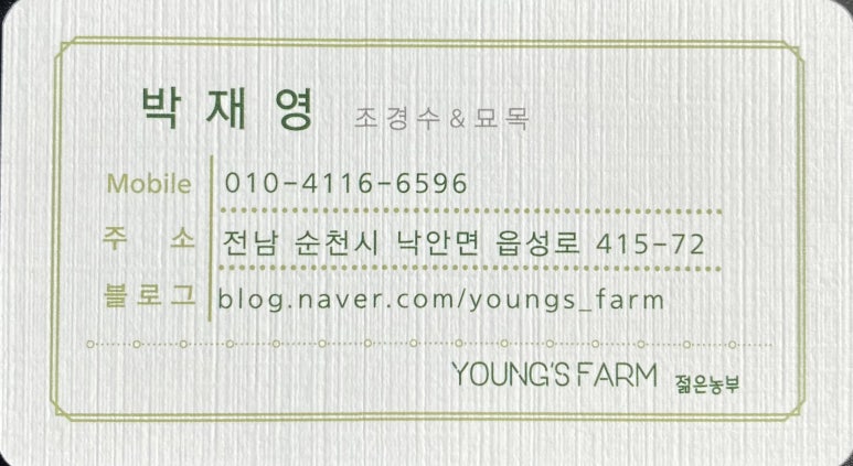 영스팜 이미지