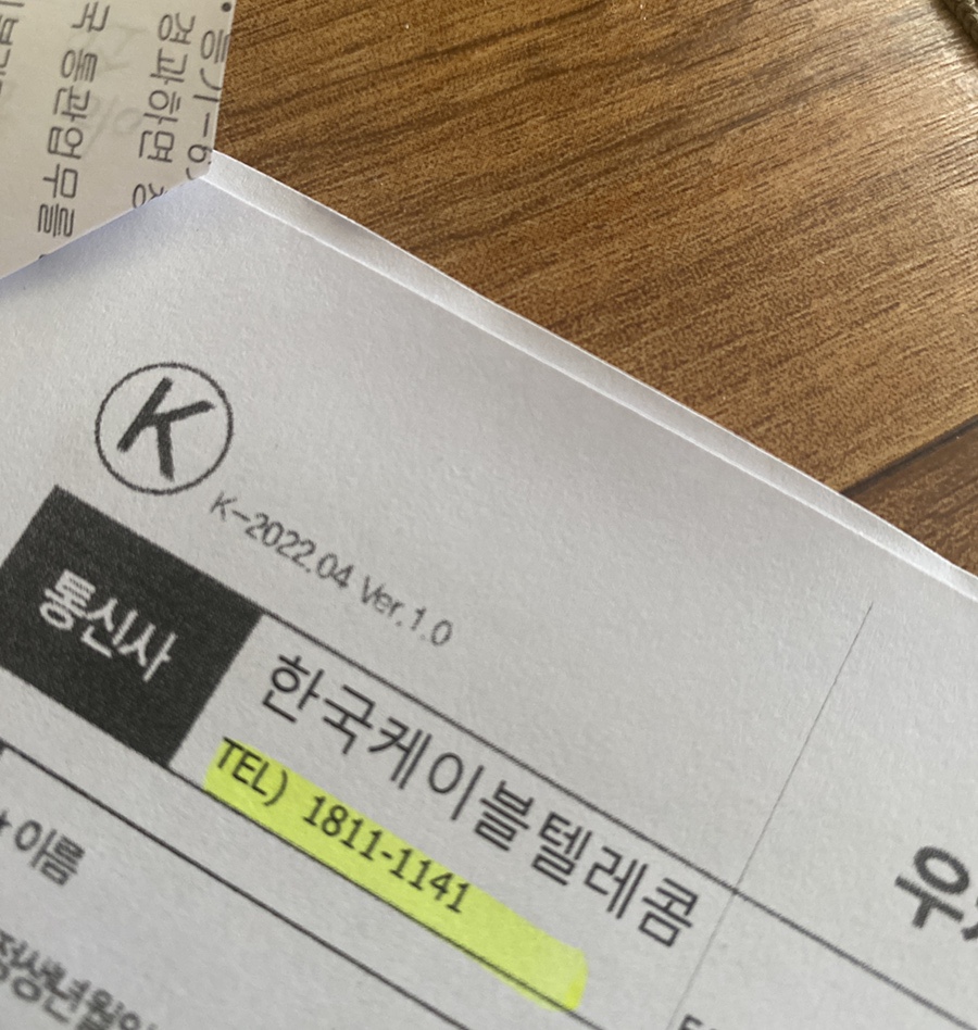 (주)한국케이블텔레콤 이미지