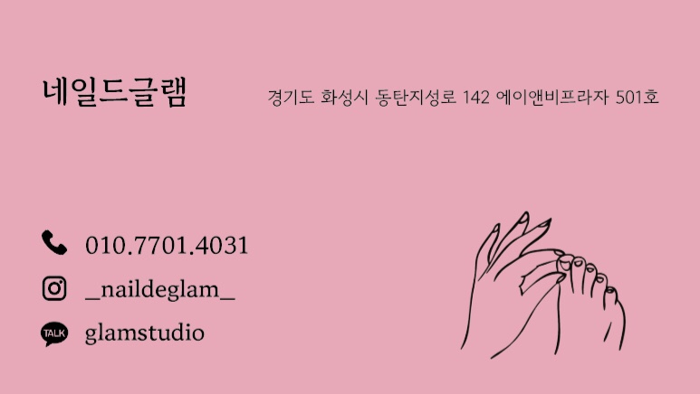 네일드수지 이미지