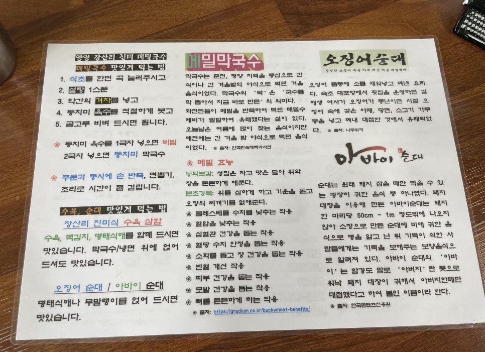 강원도막국수 이미지