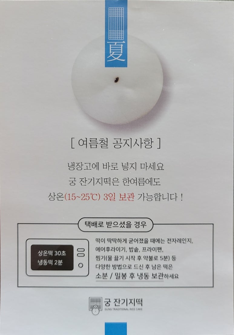 궁잔기지떡분당 이미지