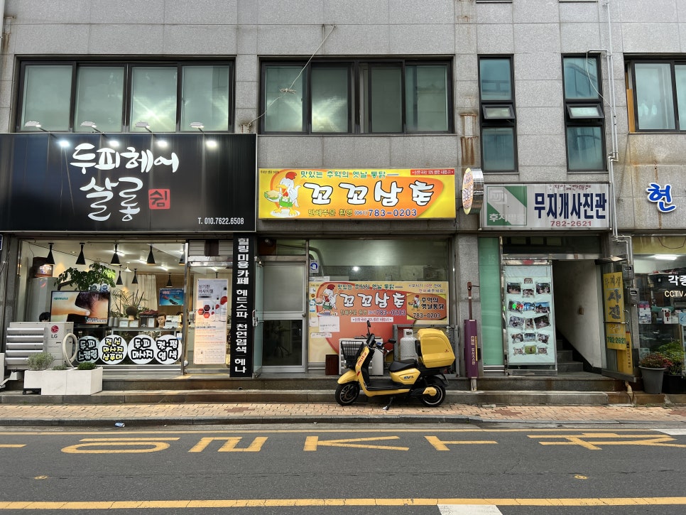 꼬꼬삼촌 이미지