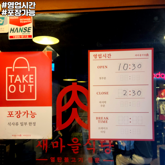 광주새마을식당 이미지