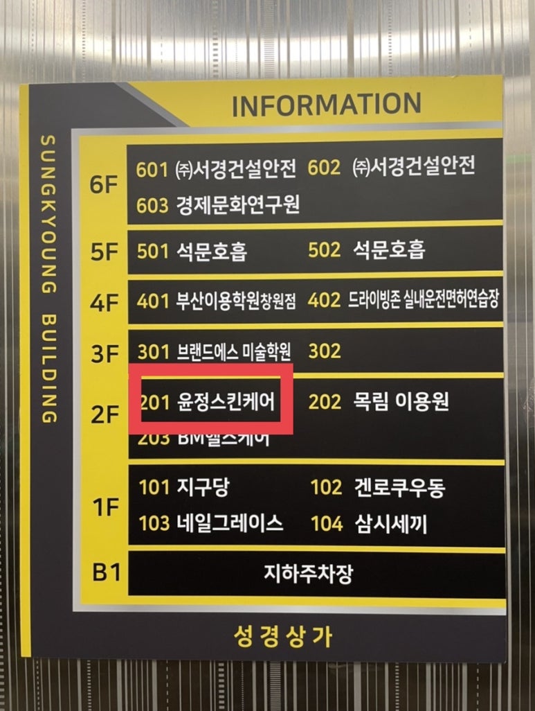 윤정스킨케어 이미지