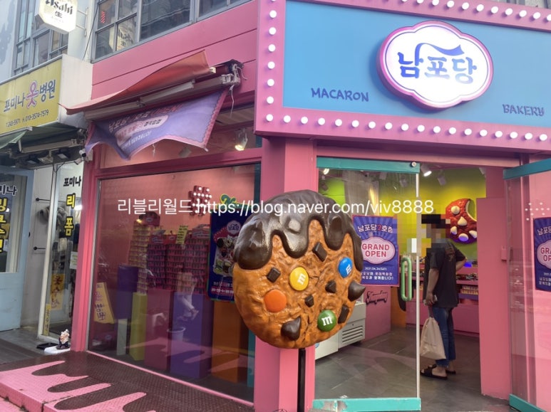 (주)남포당 이미지