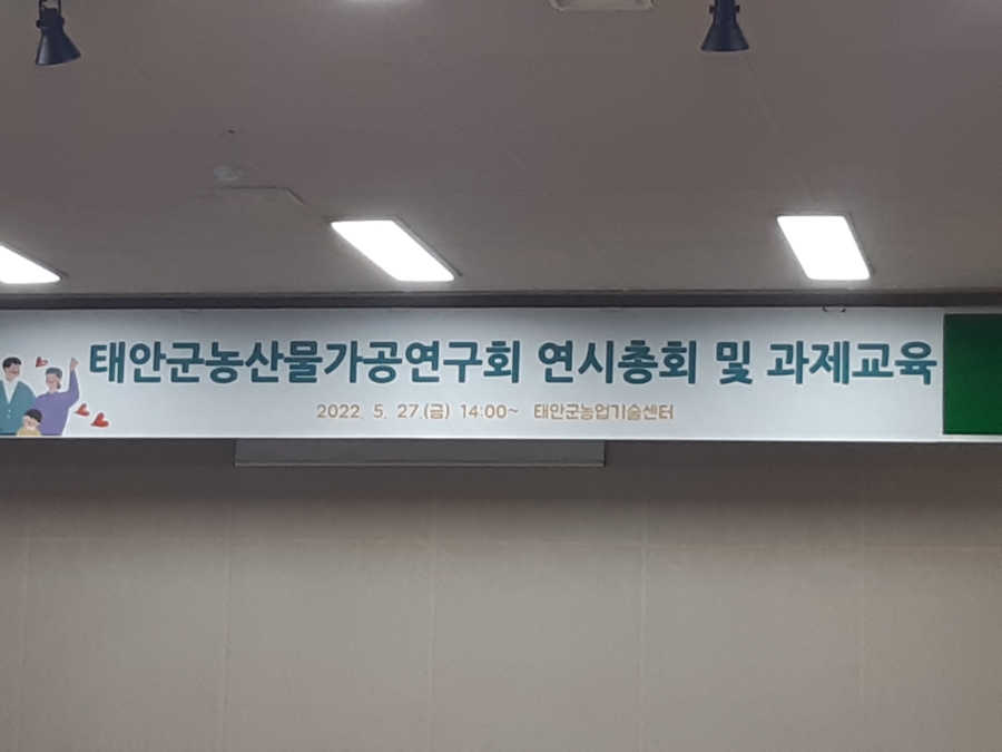 태안농산물가공영농조합법인 이미지