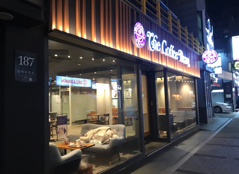 커피빈방배카페골목점 이미지
