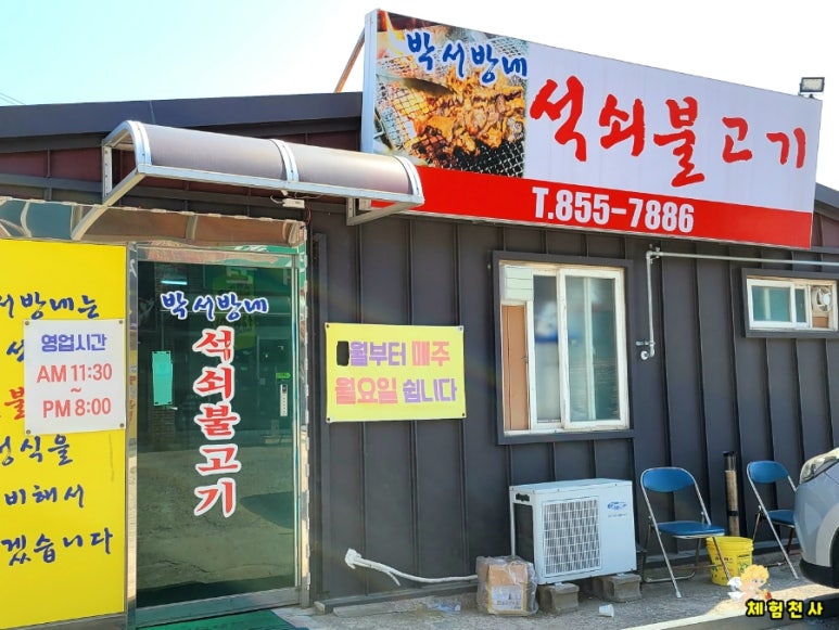 박서방네 이미지