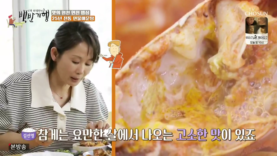 연천강 매운탕 이미지