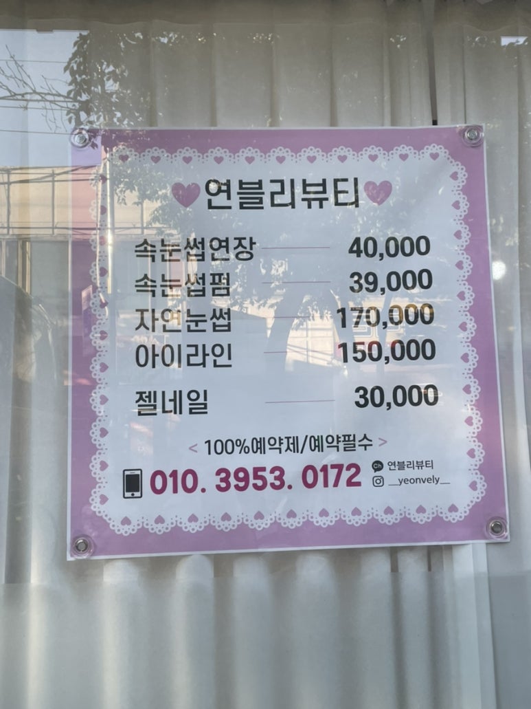 연블리샵 이미지