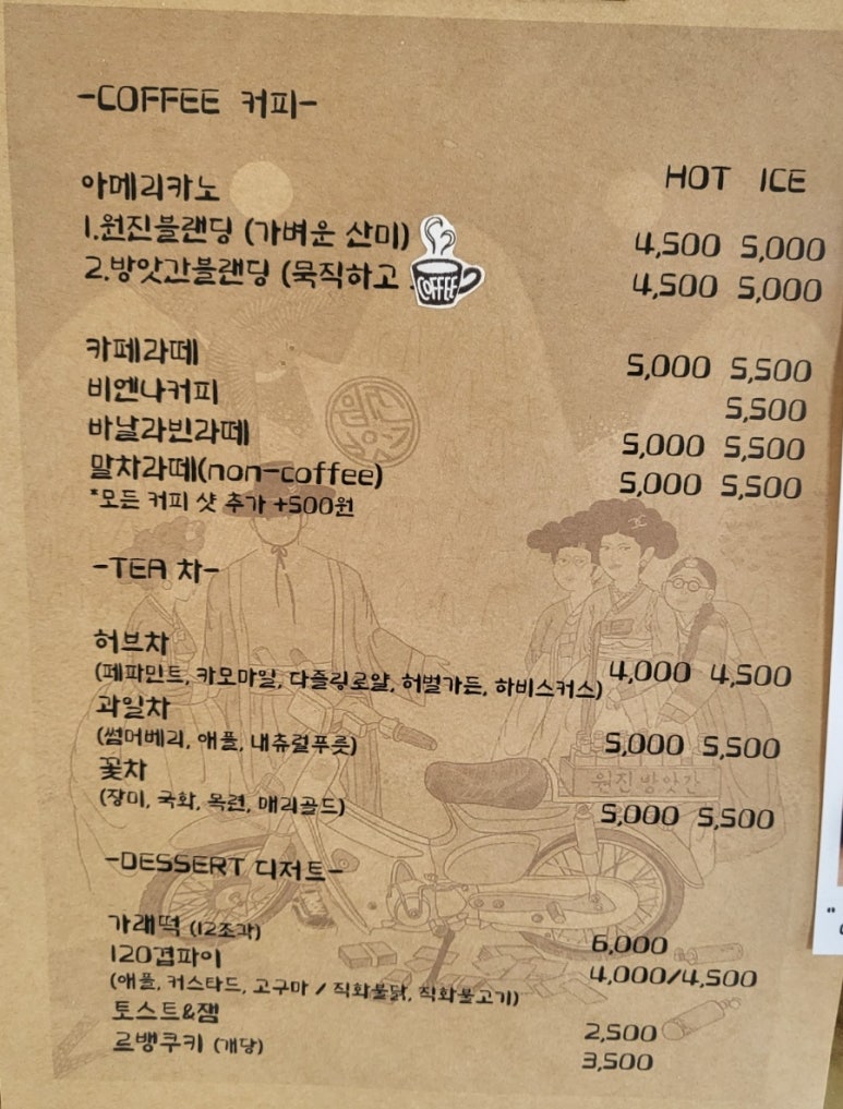 원진CAFE 이미지
