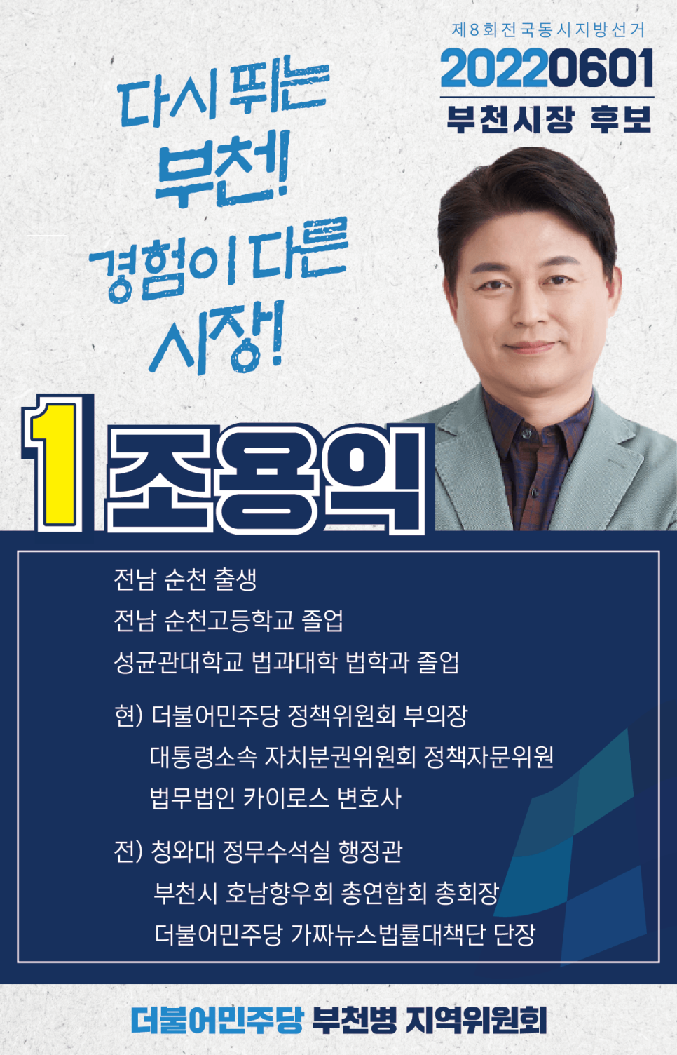 법무법인카이로스 이미지