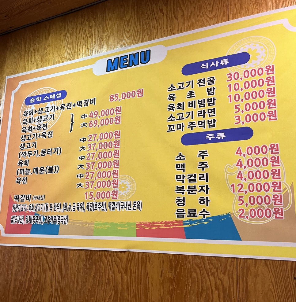 송학육전육회 이미지