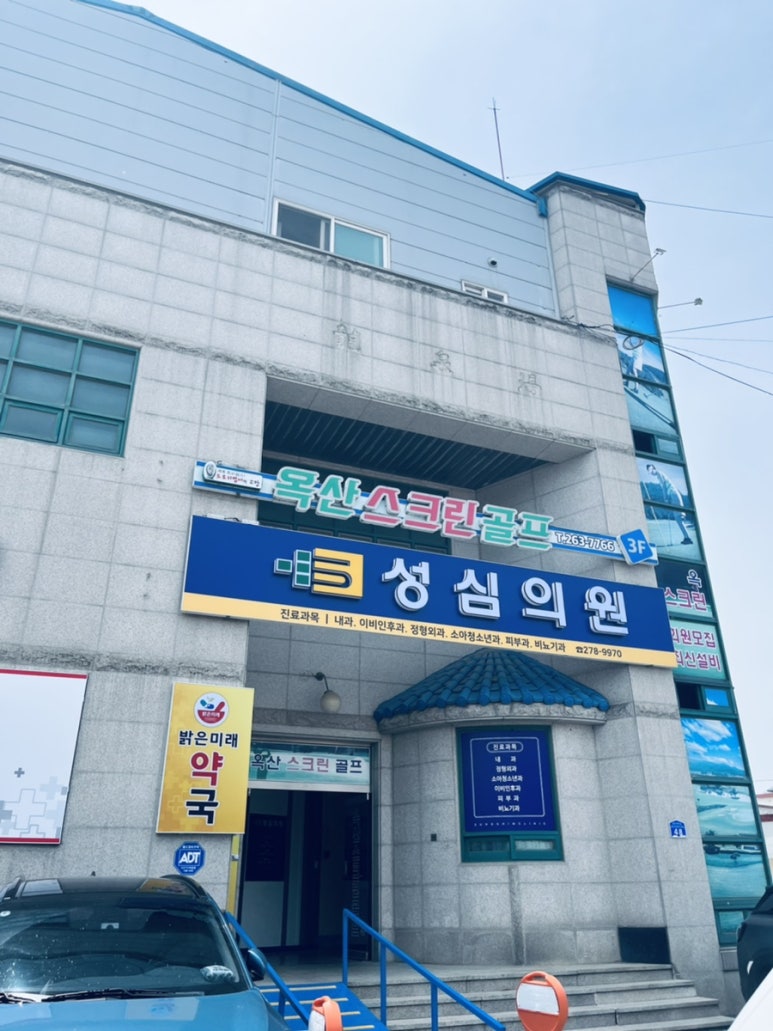 성심가정의원 이미지