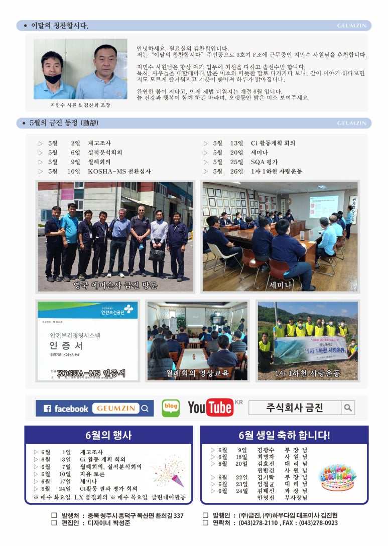 (주)금진 이미지