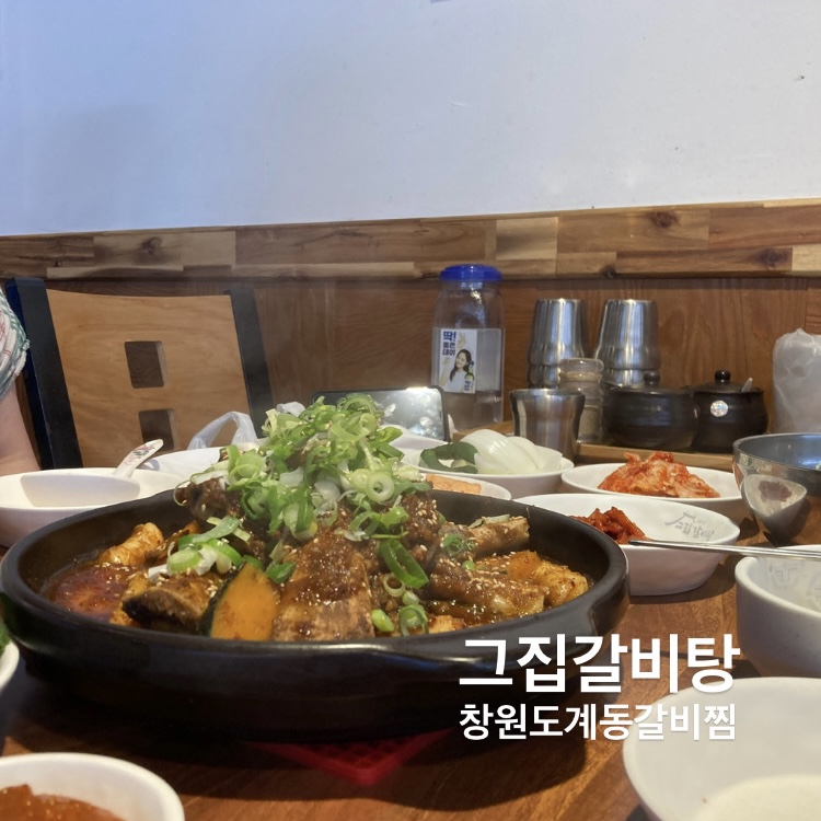 고집도계점 이미지