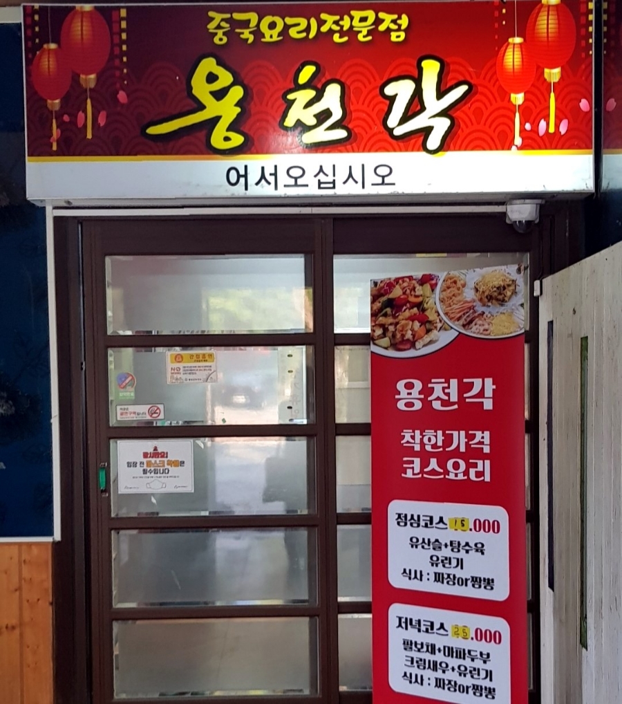 용천각 이미지