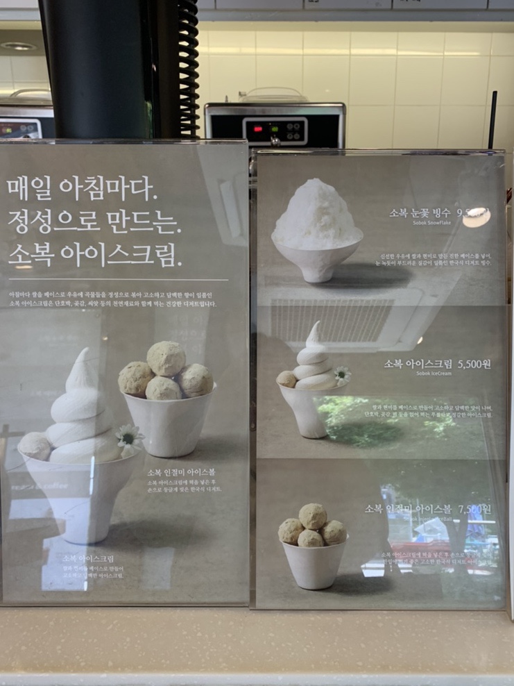 소복이눈꽃빙수 이미지