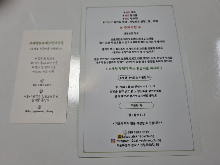 열두달열매청 이미지