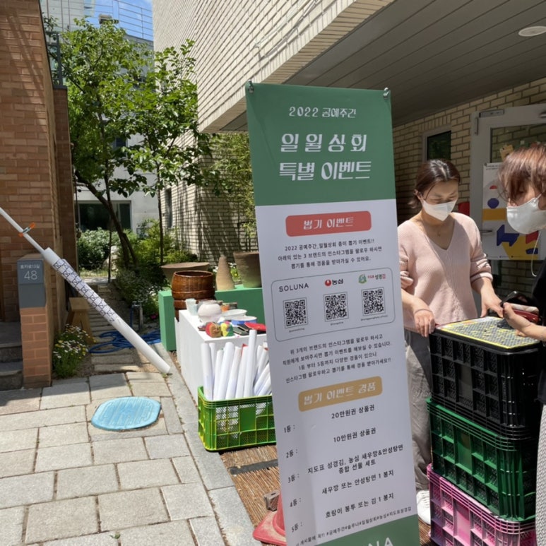 일월상회 이미지