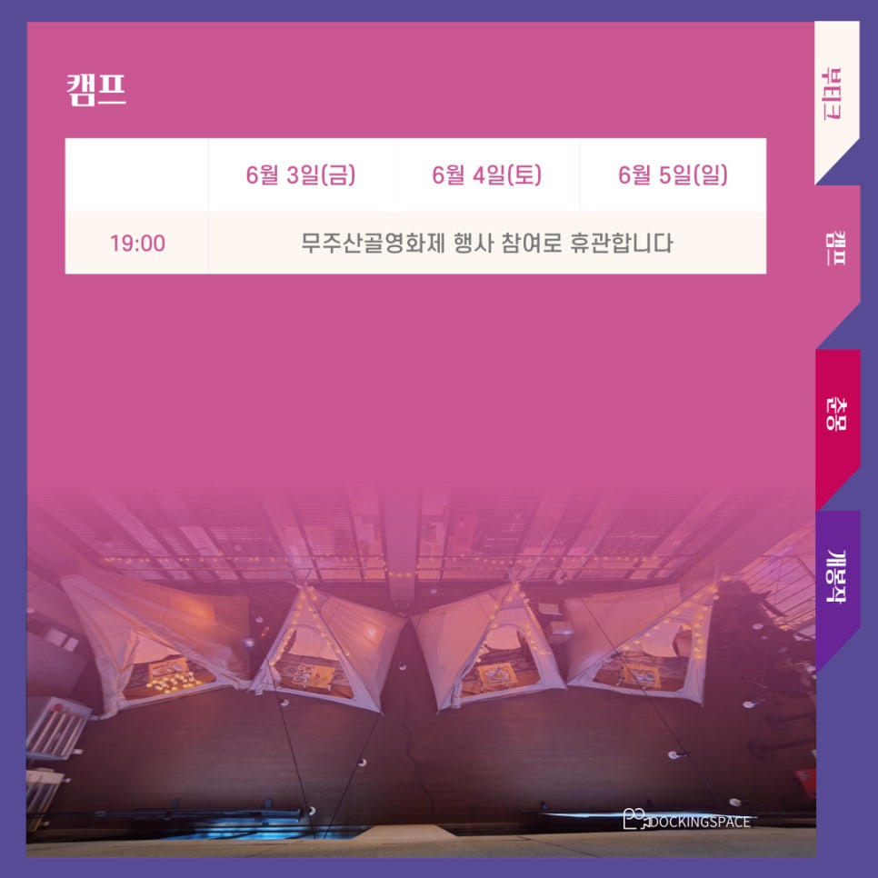 스페이스차전주점 이미지