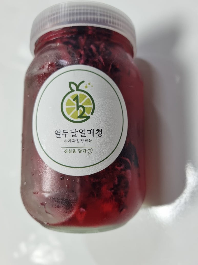 열두달열매청 이미지