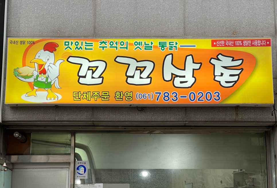 꼬꼬삼촌 이미지