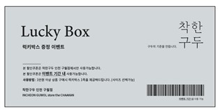 착한구두인천 이미지