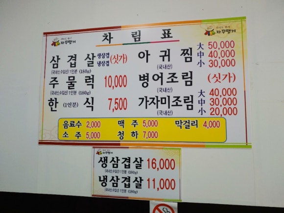 전라도맛있는한식부페 이미지