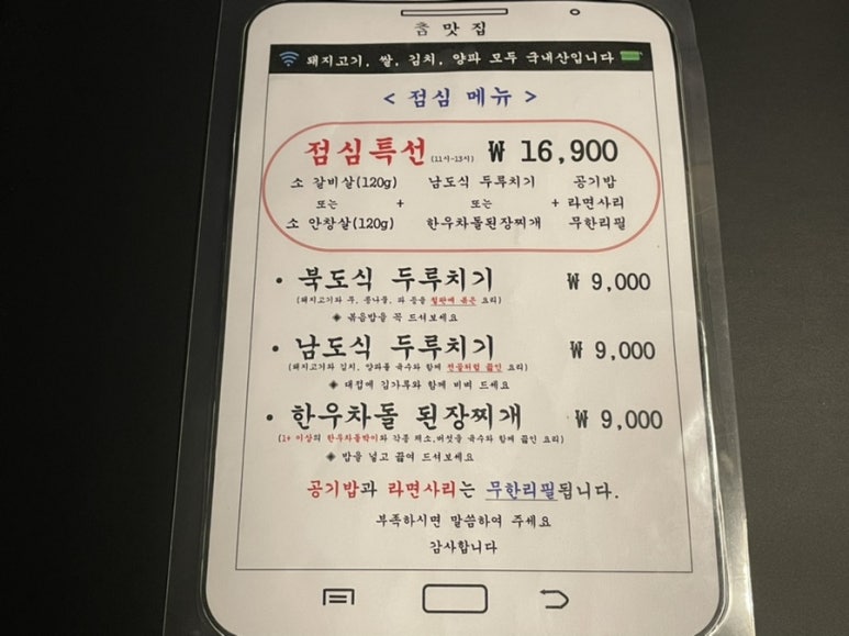 참맛집 이미지