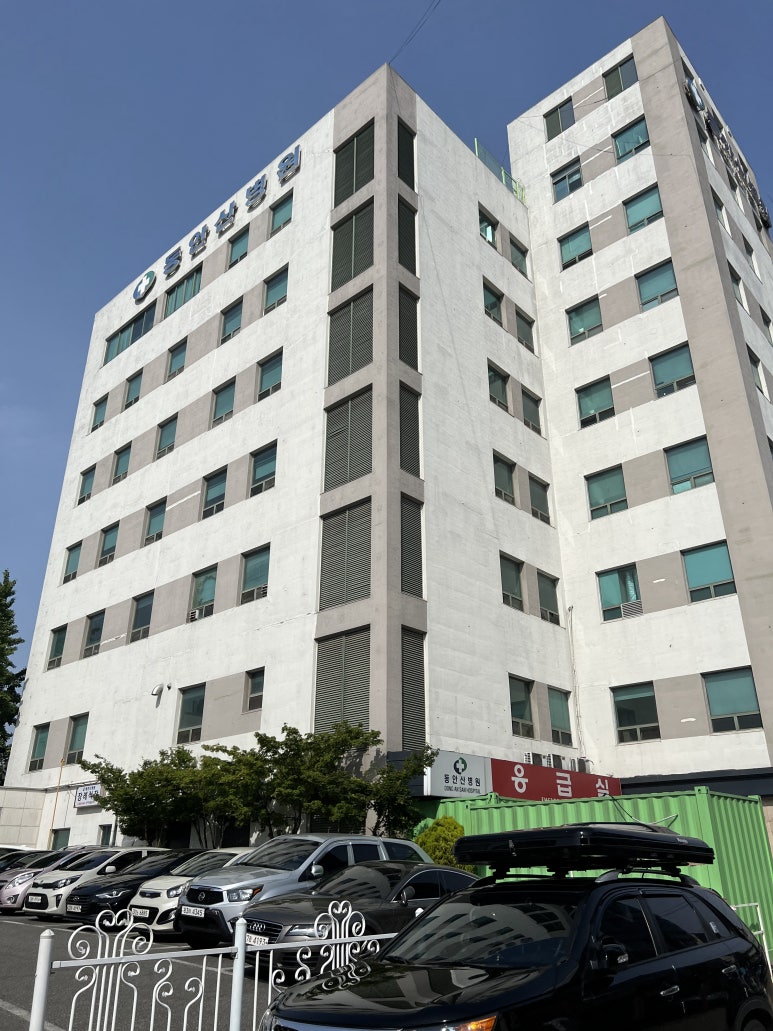 동안산병원 이미지
