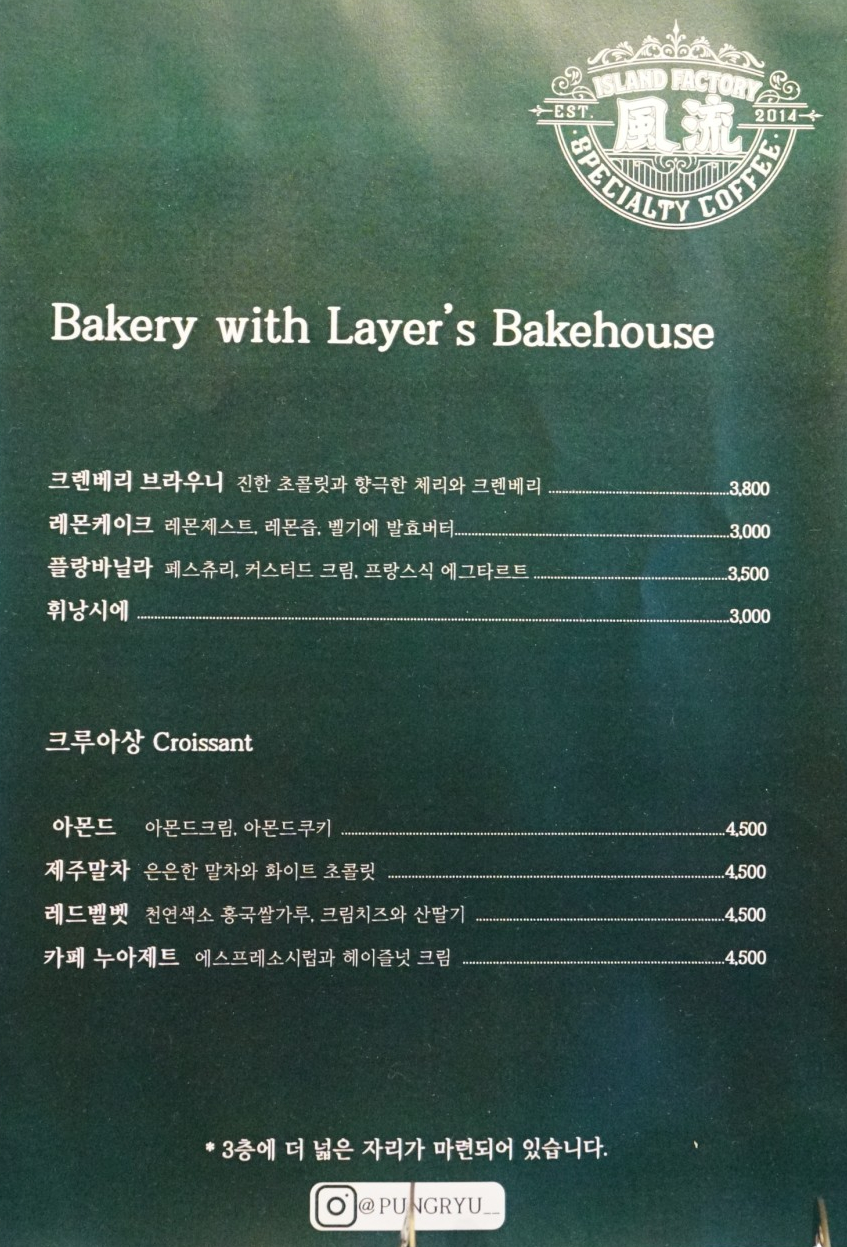 아일랜드팩토리풍류 이미지