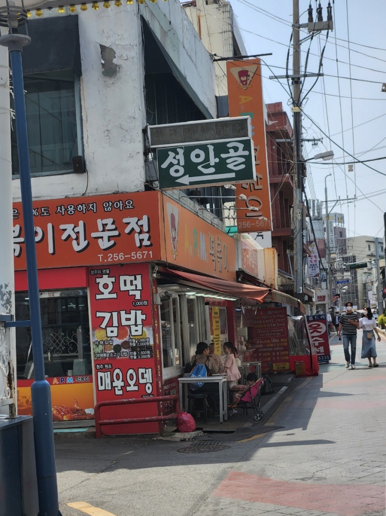 후아유청주 이미지