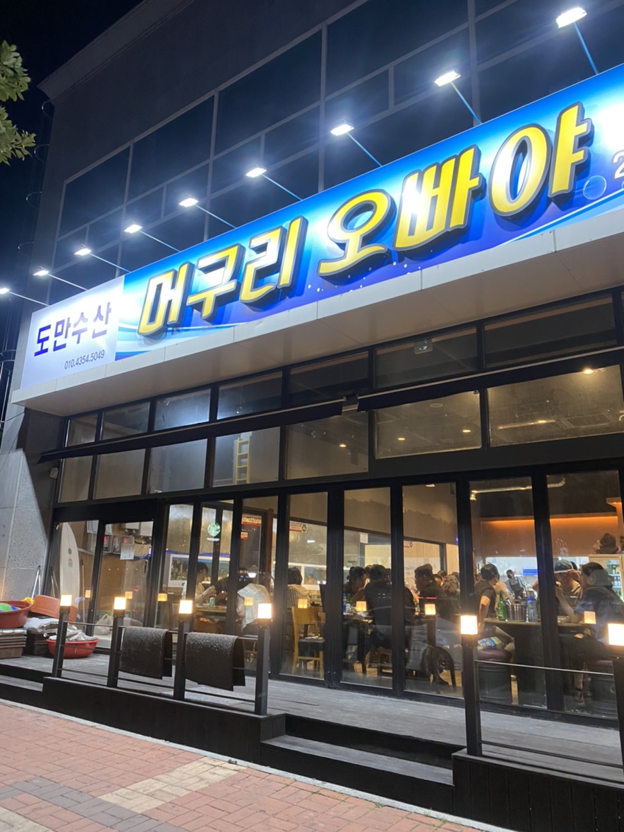 머구리오빠야 이미지