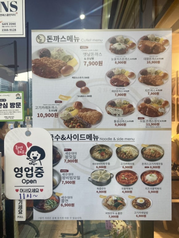 연경돈까스 이미지