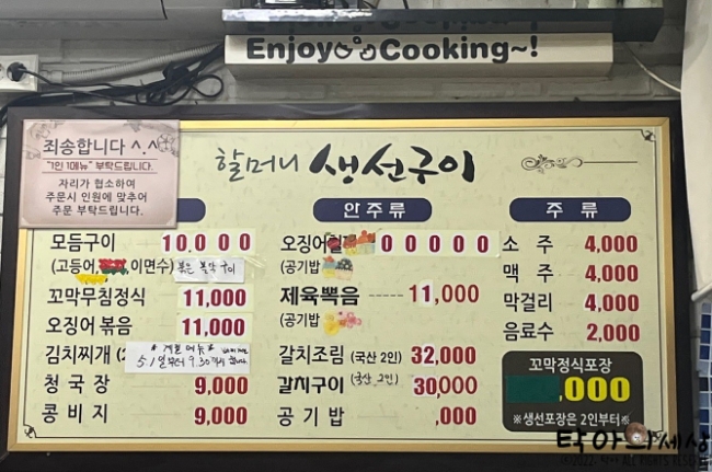 인천할머니생선 이미지