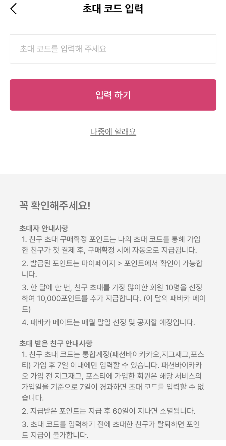 쇼핑코드 이미지