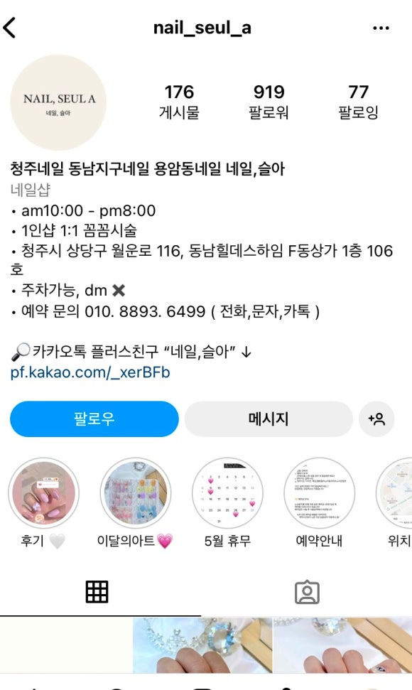 네일,슬아 이미지